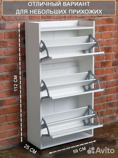 Тумба для обуви в прихожую (обувница), новая