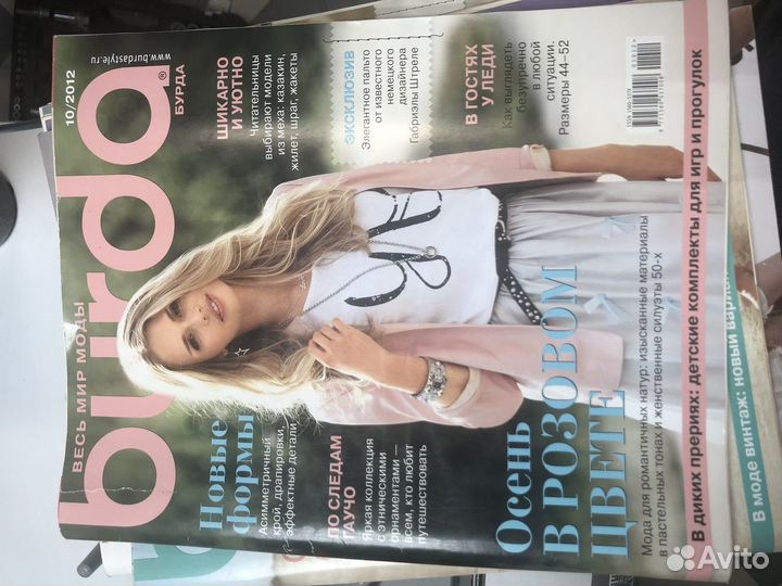 Журналы с выкройками