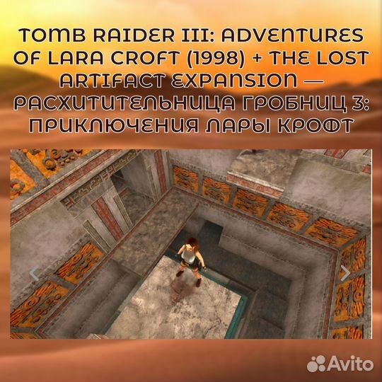 Игра Tomb Raider 1-2-3 (I-II-III) Remastered, PS5