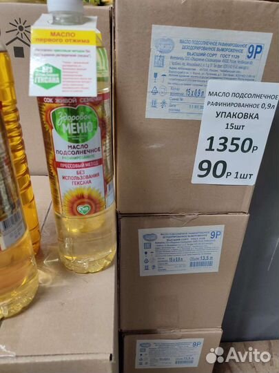 Масло подсолнечное холодного отжима рафинированное