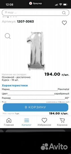 Фольгированные шары цифры, фигуры