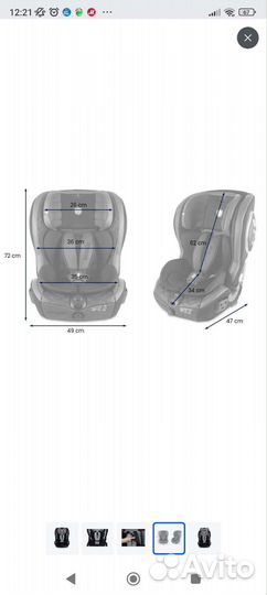 Автокресло 9 36 isofix