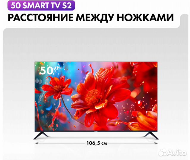 Телевизор Haier 50 SMART TV S2