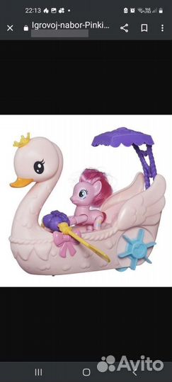 Пинки Пай на лодке” Лебедь My Little Pony Hasbro