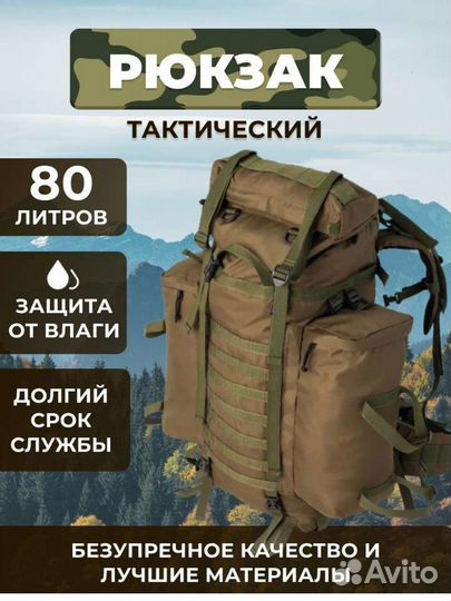 Рюкзак рейдовый тактический