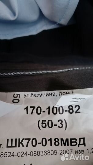 Полицейская форма комплект