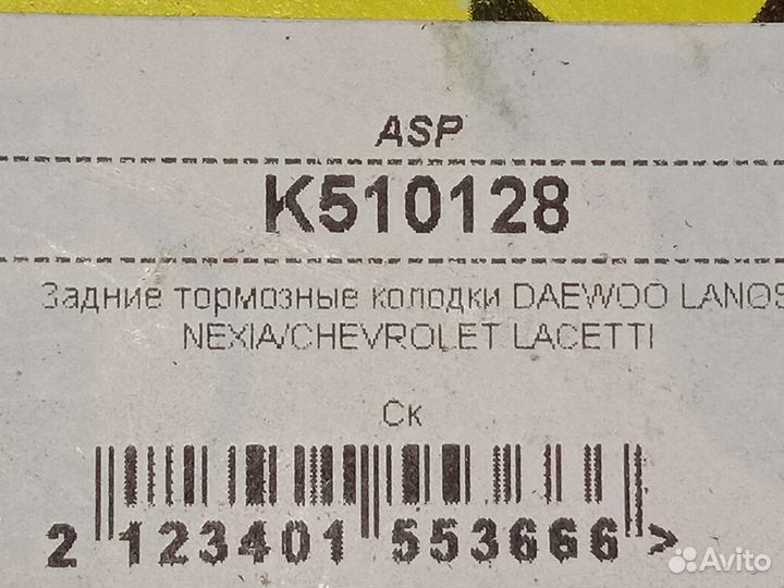 Тормозные колодки задние chevrolet lanos