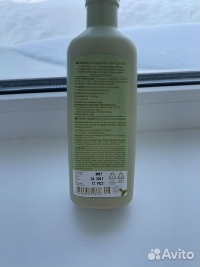 Бальзам широкого спектра действия