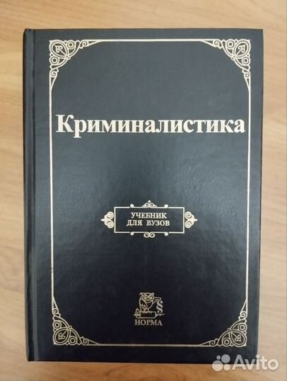 Книги по юриспруденции 10 штук