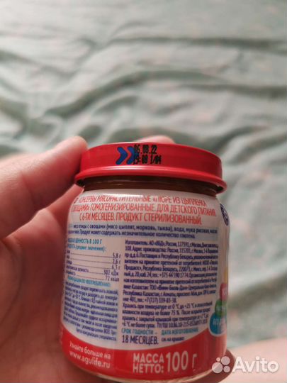 Мясные пюре агуша