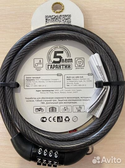 Замок тросовый Code Palladium 100см