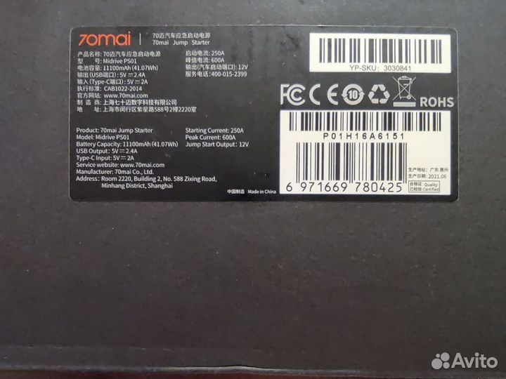 Пусковое устройство baseus 12000mah