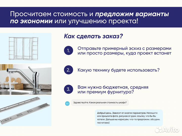 Шкаф-купе для молодой семьи