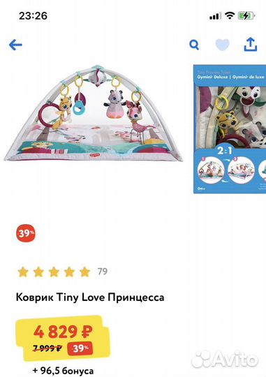 Развивающий коврик tiny love