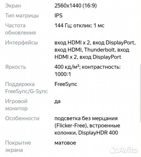 Монитор 27