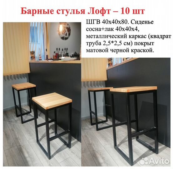 Барные стулья Лофт бу, Вазон Лофт бу