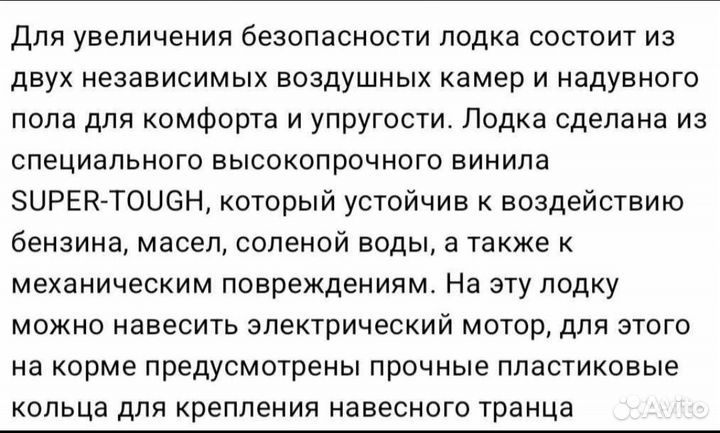 Лодка надувная с вёслами