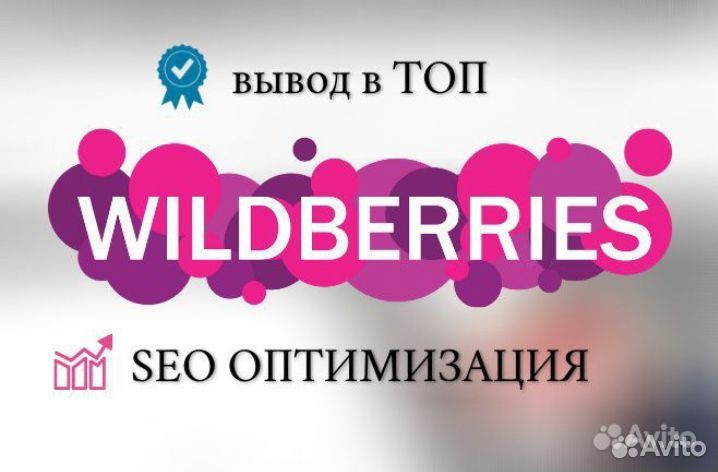Создание карточек товара/SEO оптимизация