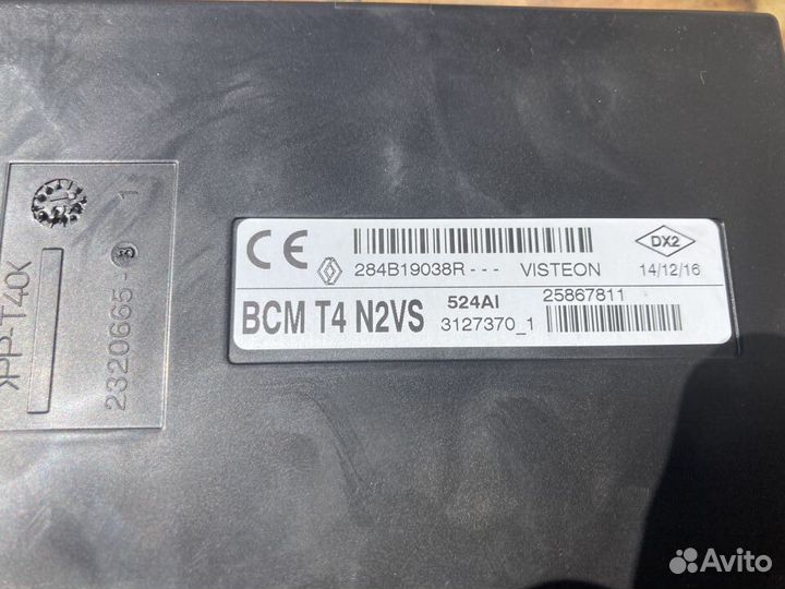 Комплект эбу двигателя Рено Сандеро 2 1.6л. 8кл