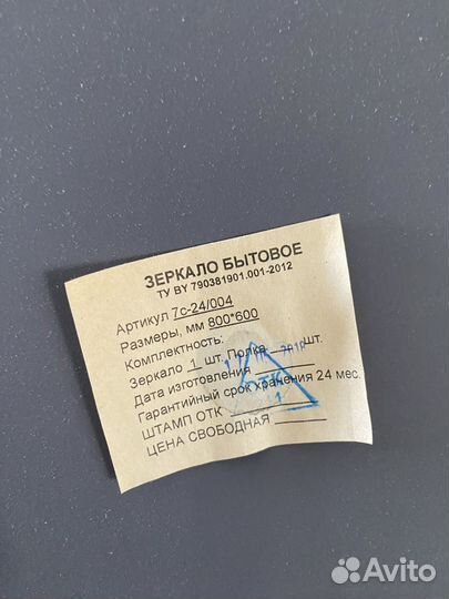 Зеркало настенное