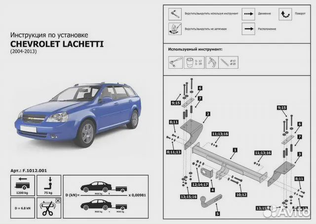 Фаркоп для Chevrolet Lacetti