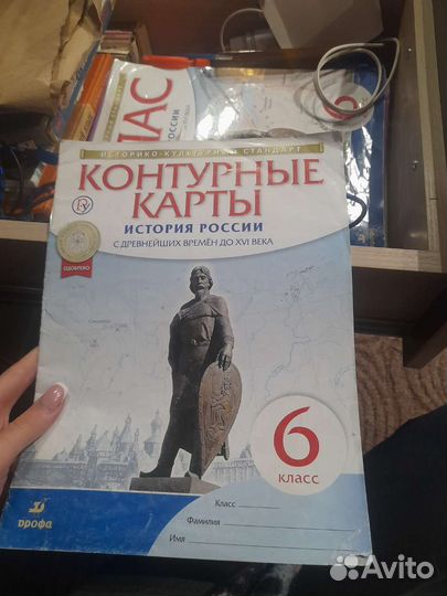 История России