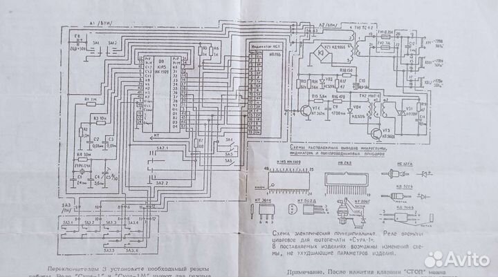 Цифровое Реле времени Сура 2(СССР)