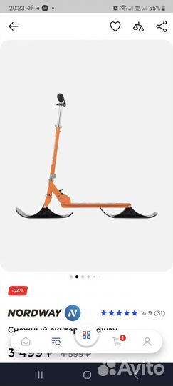 Снежный скутер nordway