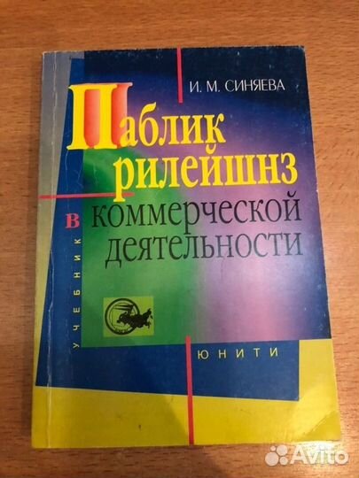 Книги PR, реклама, маркетинг