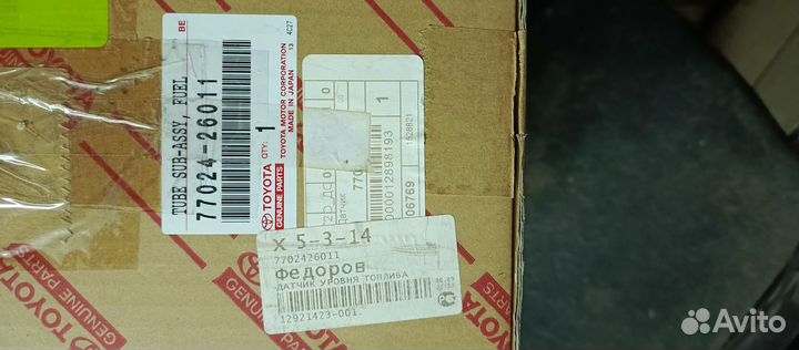 Фильтр топливный Toyota Hiace