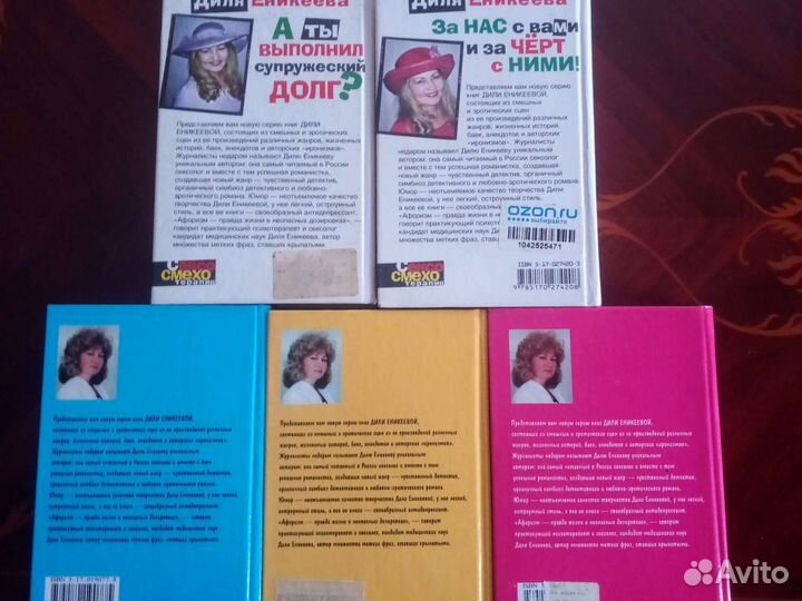 Книги Дили Еникеевой