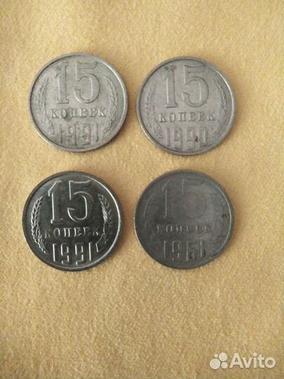 Монеты 15 копеек