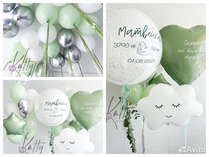 Шары на выписку из роддома, шарики доставка Сергие