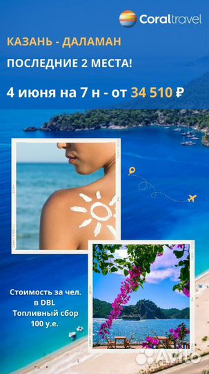 Горящие туры Турция, Анапа, Геленджик, Египет