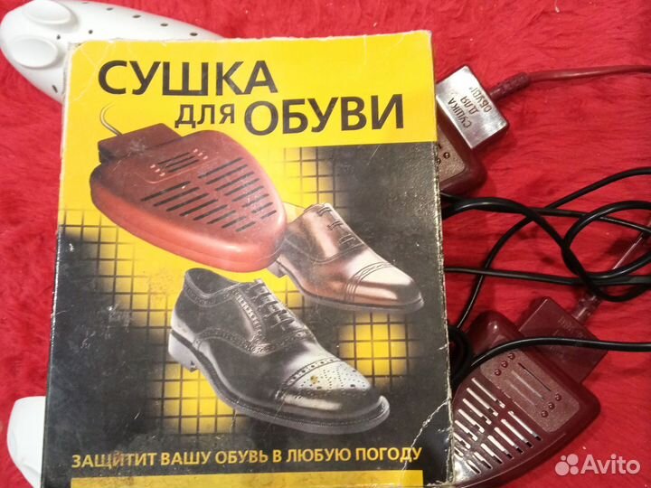 Сушилка для обуви