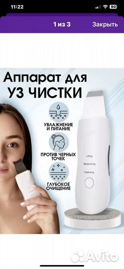 Скрайбер и очиститель пор для лица