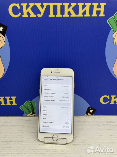 iPhone 8 64Gb Gold