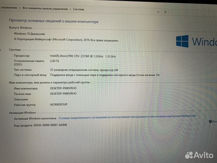HP Pavilion x2 Detachable PC 10