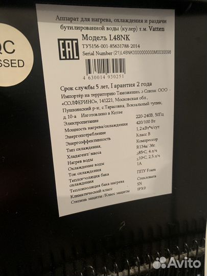 Кулер vatten L48NK