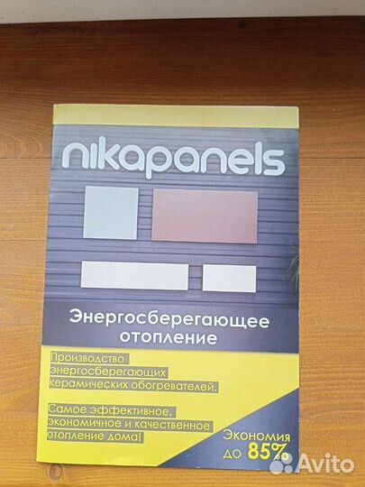 Керамические обогреватели Nikapanels