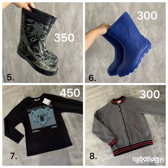 Одежда для мальчика 9-12 лет