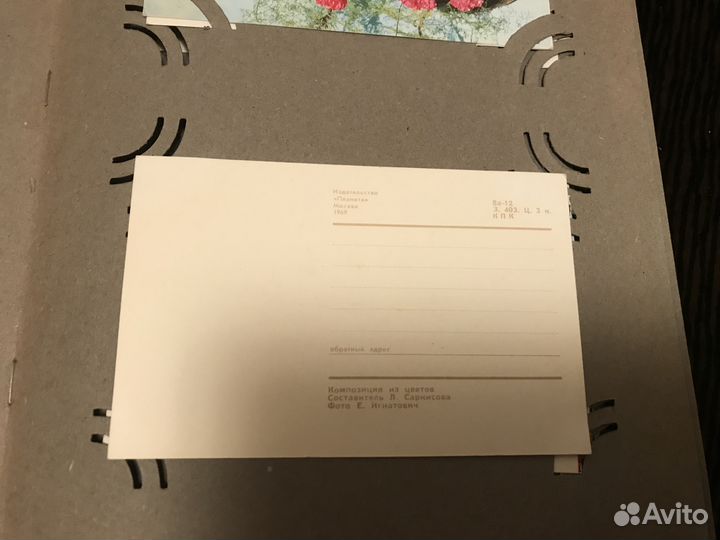 Альбом с открытками СССР