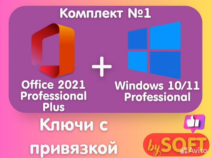 Windows 10 Home лицензионный ключ
