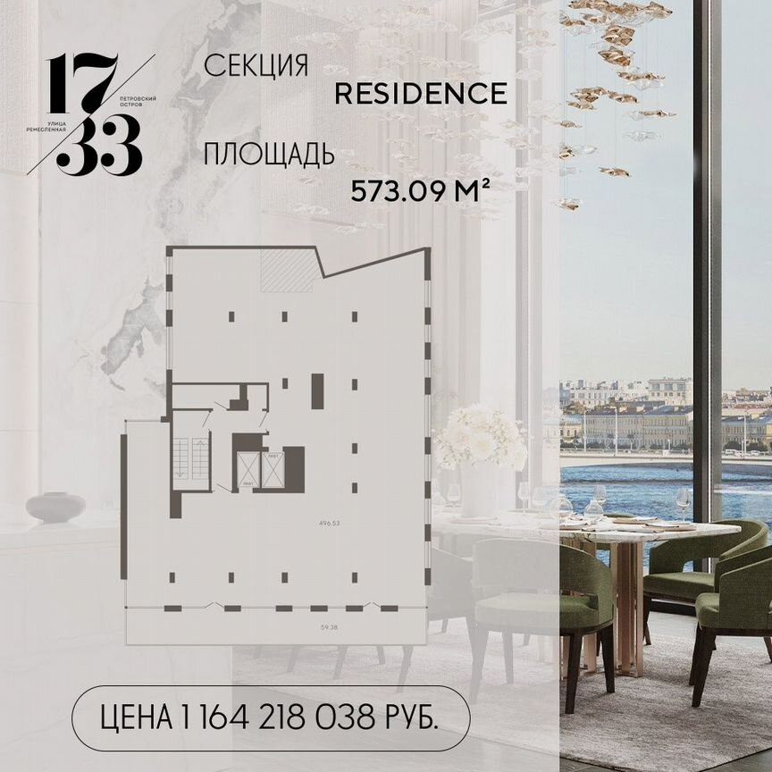 Своб. планировка, 573,1 м², 7/8 эт.