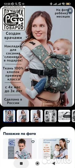 Эргорюкзак для малышей, переноска для детей