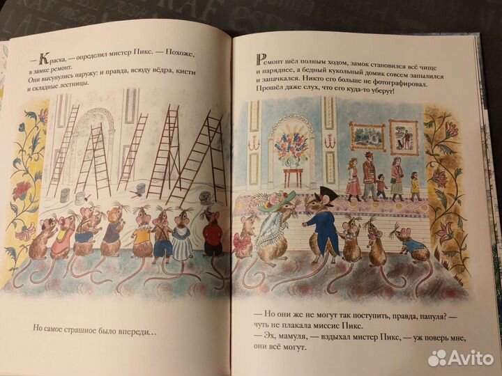 Мыши его Сиятельства. Майкл Бонд