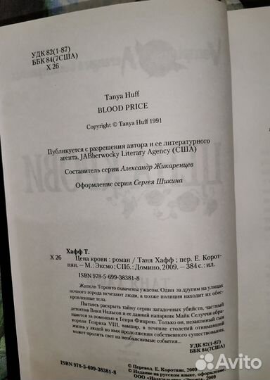 Книги про вампиров