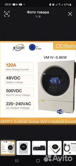 Солнечная электростанция 5.6 кВт