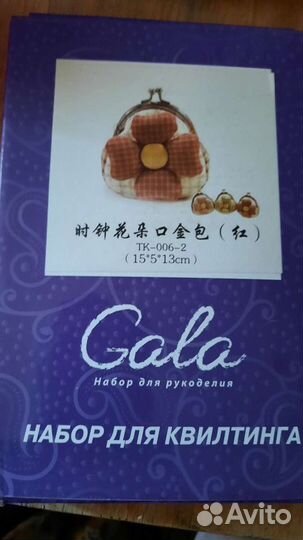 Наборы для квилтинга, новые