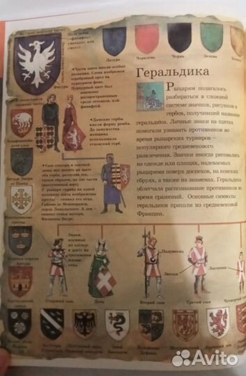 Детская энциклопедия рыцари, пираты